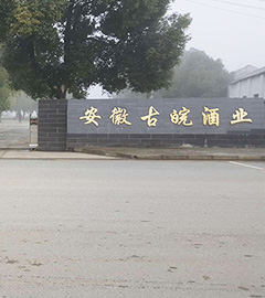 合肥齊久